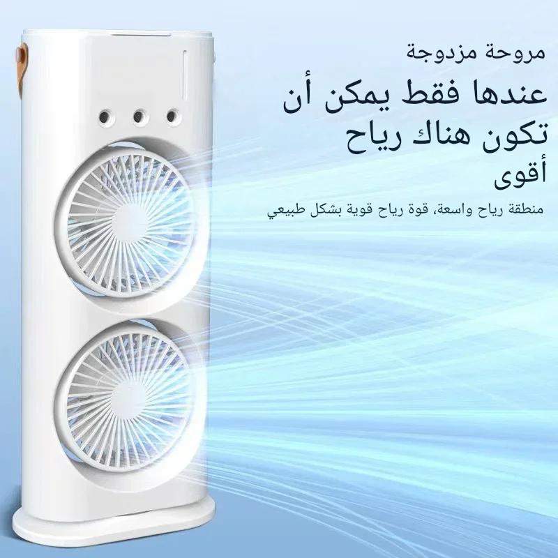 مُبرّد هواء محمول 3 في 1